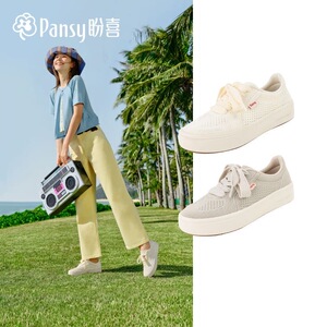 Pansy盼喜飞织板鞋女绣花系带休闲鞋百搭舒适透气鞋26春夏款4354