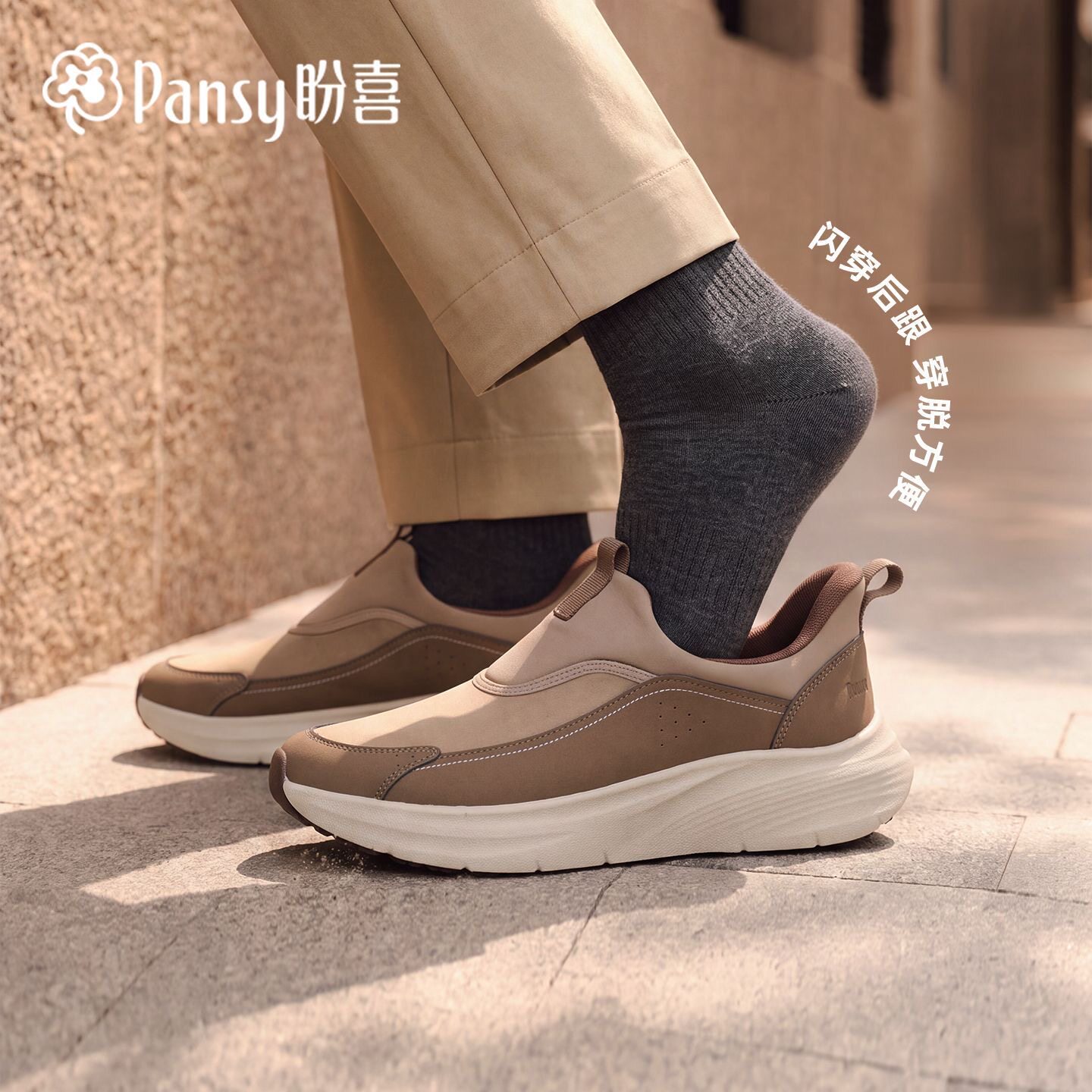 Pansy盼喜男鞋超软舒适透气日系休闲鞋超轻户外一脚蹬26新款1189