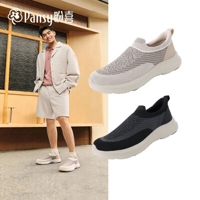 Pansy盼喜日本男鞋一脚蹬透气加宽运动休闲健步鞋26年新款1162