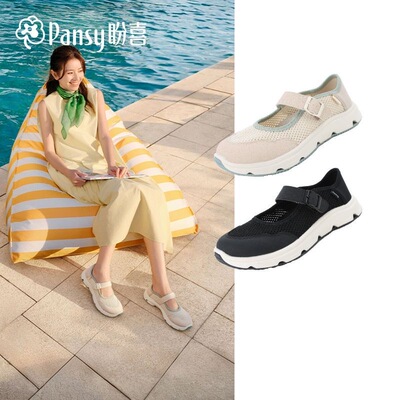 Pansy盼喜玛丽珍鞋女宽胖脚可穿轻便软底26年春新款休闲单鞋4341