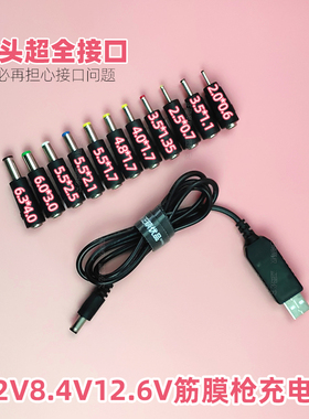 5V转12V9V8.4V12.6V筋膜枪USB充电线天猫精灵小度升压线光猫电源