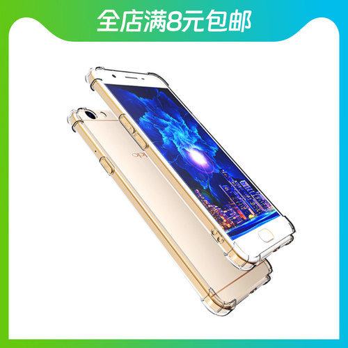 适用oppo R11手机壳oppor9splus保护套加厚软壳气囊四角防摔r15透明全包硅胶软套R13R15R11S PLUS透明薄壳