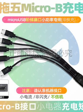 5安卓充电线器多头一拖五typec数据线多功能八合一通用usb充电器