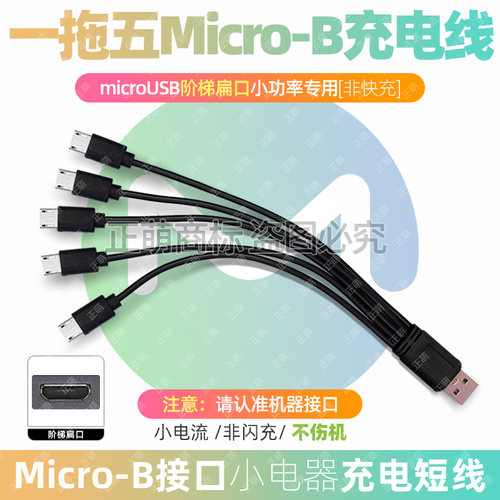 5安卓充电线器多头一拖五typec数据线多功能八合一通用usb充电器
