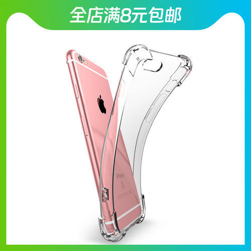 适用老款旧苹果6splus手机壳iphone6机子6P男女透明6s软spuls防摔sp超薄s6六plus7p8p保护i6套puls老式iphe壳