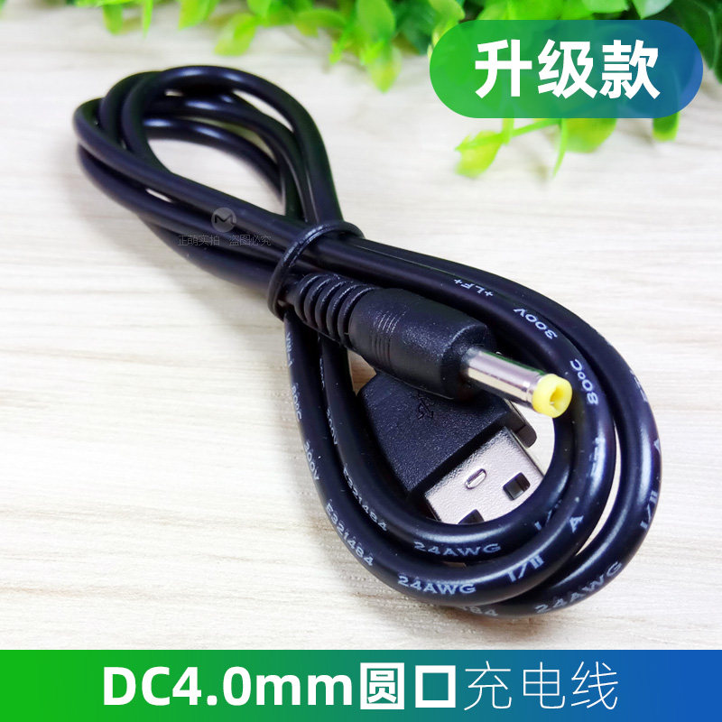 适用PSP1000 PSP3000充电线PSP2000充电器数据线PSP电源线USB接口