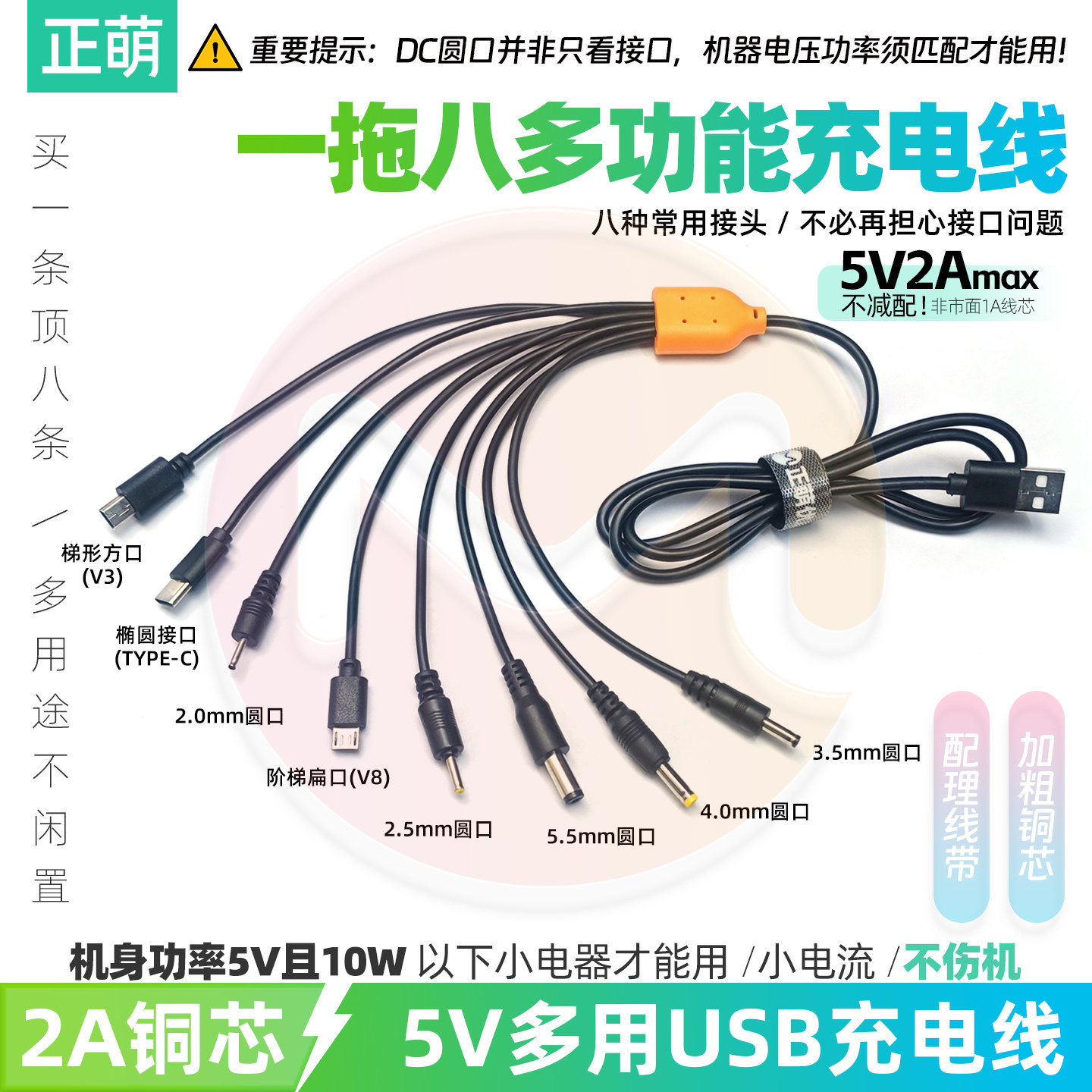 通用充电器线圆头台灯蓝牙音响小风扇 玩具洁面仪usb转DC5V电源线