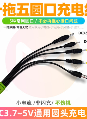 DC5V圆口充电器适用志高ZG-CM03圆头吸尘除螨仪5V1A圆孔USB充电线