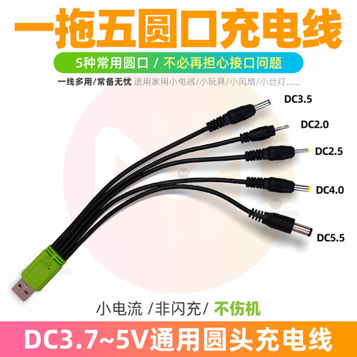DC5V圆口充电器适用志高ZG-CM03圆头吸尘除螨仪5V1A圆孔USB充电线