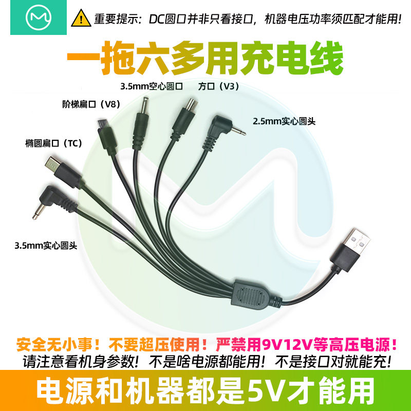 密码锁充电器通用多用接头多功能口TYPEC孔USB老式安卓线慢充头1A图片