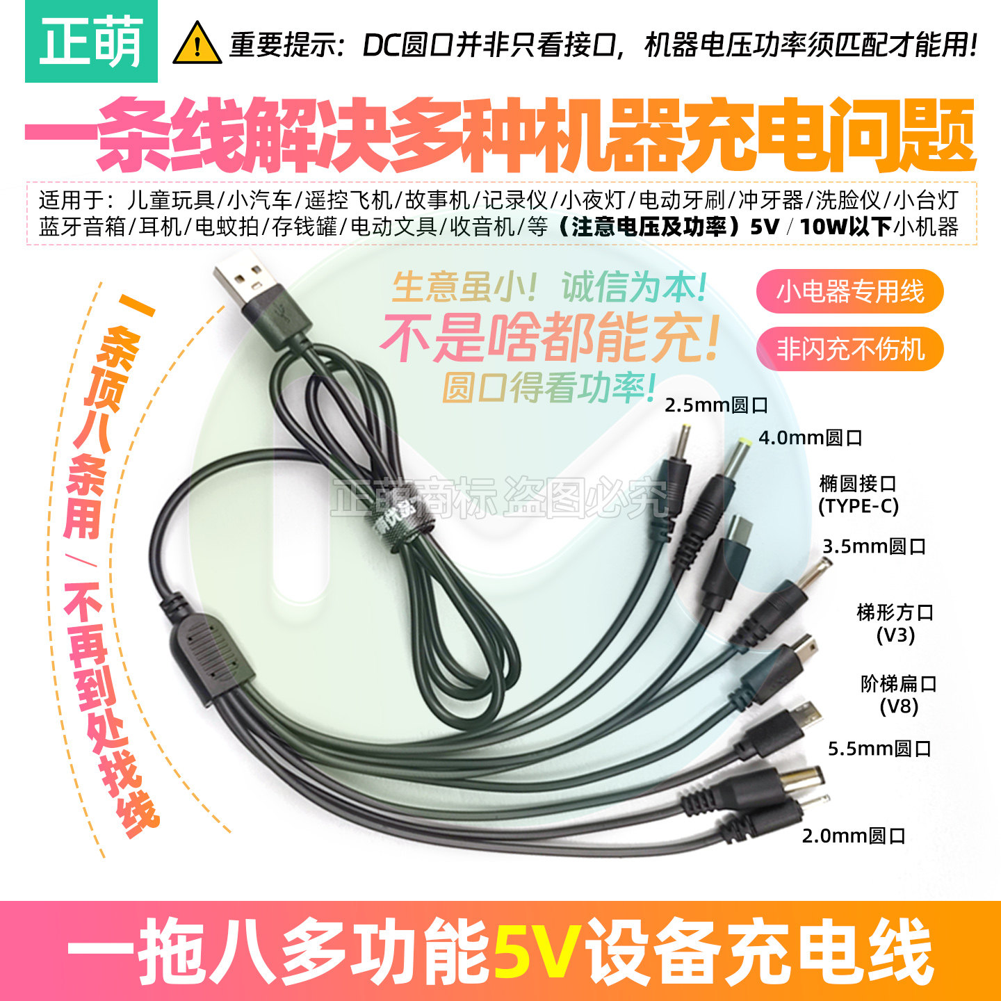 适用philips飞利浦蓝牙音响桌面小型迷你小音箱电源线5V一拖八头usb数据线多用Type-c安卓小圆口喇叭充电器
