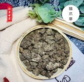 猫爪草100g大颗新鲜品猫爪泡水熬水 包邮