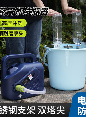 农药洗瓶器农药开瓶洗瓶器