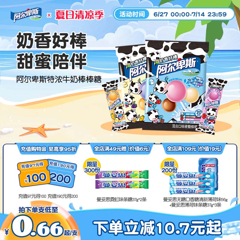 浓郁果味 添加维生素C
