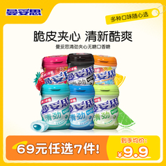 【69元任选7件】曼妥思清劲夹心无糖口香糖6种口味罐装薄荷糖糖果