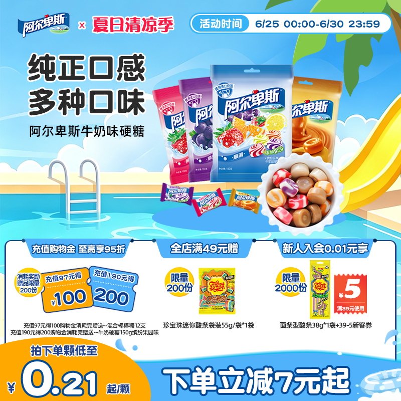 阿尔卑斯经典水果味硬糖150g*2袋喜糖果结婚专用婚庆订婚批发正品