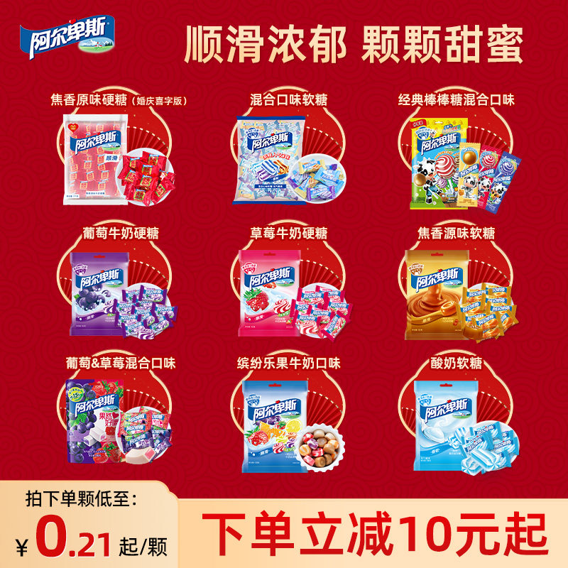 拍第二选项，18.7亓 1、右上角‘淘淦币’加1件 阿尔卑斯 混合味硬糖500g - 折送网