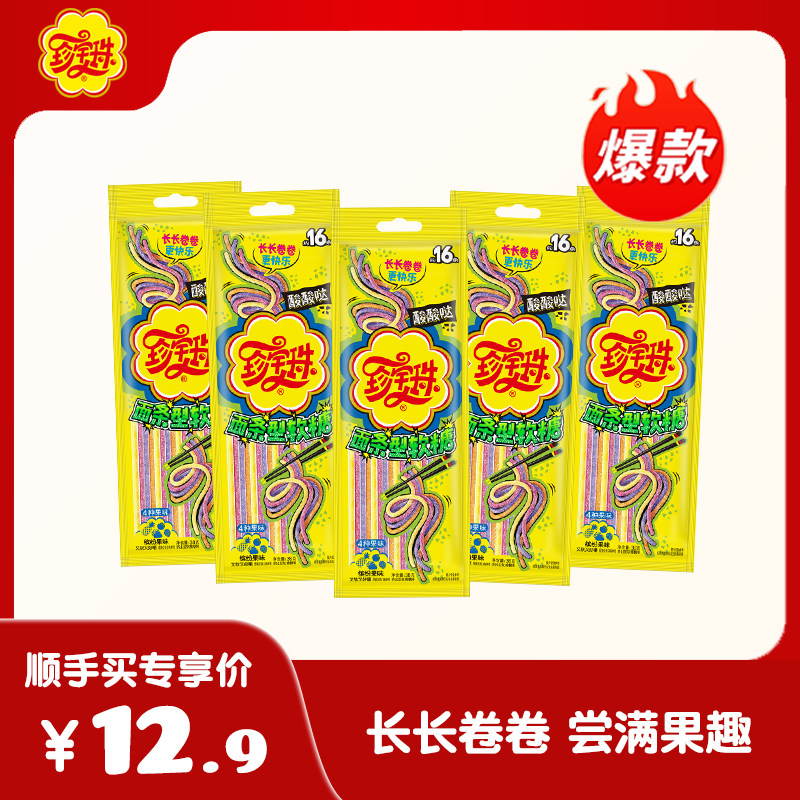 珍宝珠面条型软糖挤出型软糖38g*5袋糖果儿童休闲零食趣味