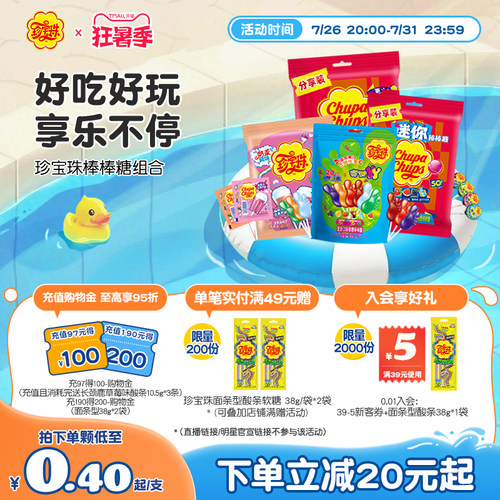珍宝珠棒棒糖混合口味儿童礼物