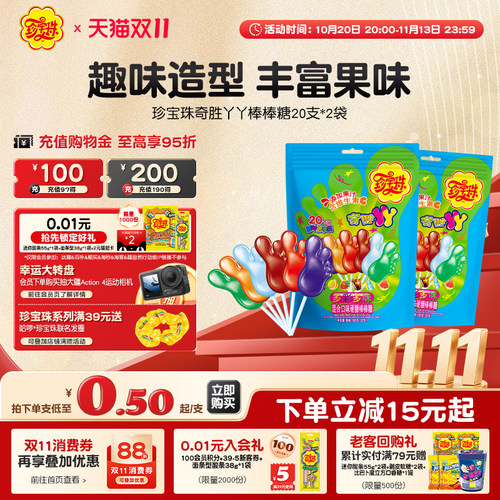 珍宝珠混合口味儿童水果糖糖