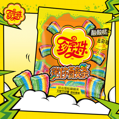 珍宝珠酸条彩虹色糖果酸甜软糖橡皮糖迷你酸条55g休闲糖果零食