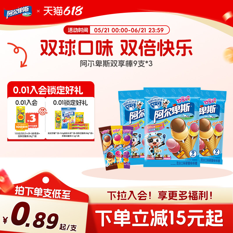 阿尔卑斯棒棒糖连串街舞网红混合水果糖袋装休闲糖果零食儿童创意