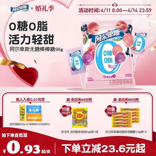 使用进口奶源 添加鲜甜果汁 童年怀旧零食