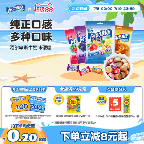 阿尔卑斯牛奶混合150g喜糖散装糖