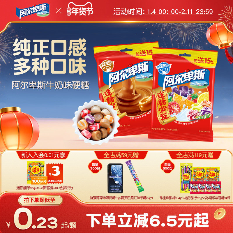 阿尔卑斯经典水果味硬糖150g*2袋喜糖果结婚专用婚庆订婚批发正品