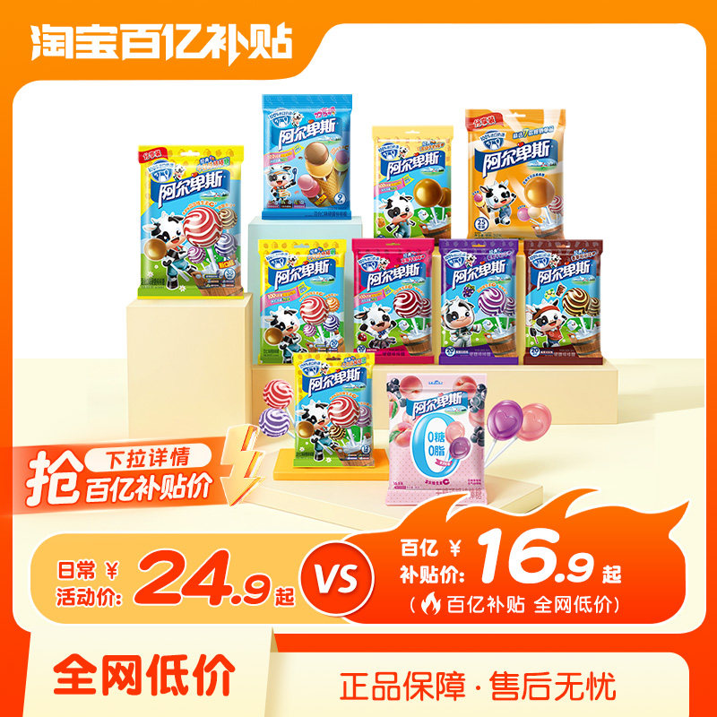 【百补】阿尔卑斯经典棒棒糖20支*2糖果儿童休闲过年零食官方正品