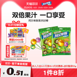 阿尔卑斯果然好棒水果味棒棒糖网红儿童零食维生素c糖果20支