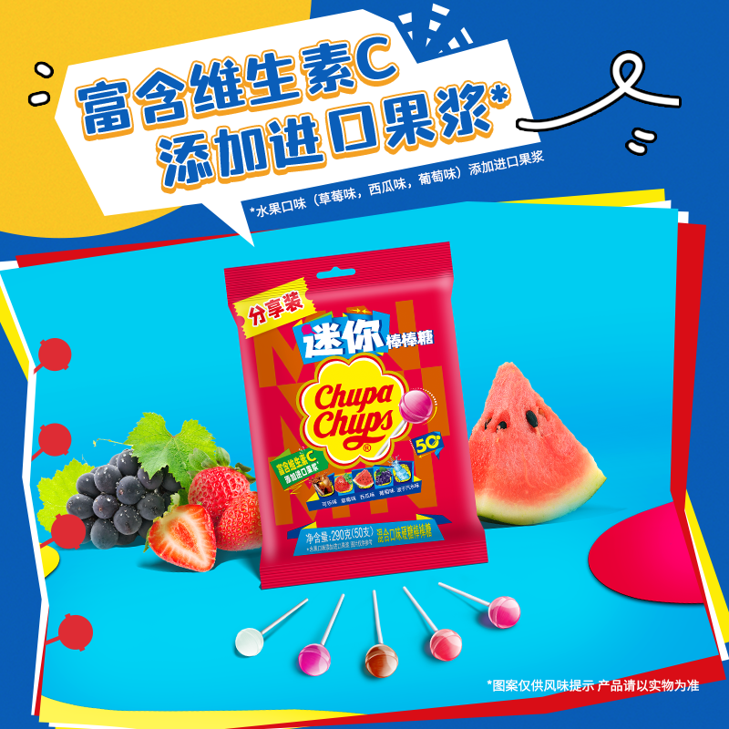珍宝珠迷你水果经典棒棒糖5.8g*50支维生素C休闲儿童零食