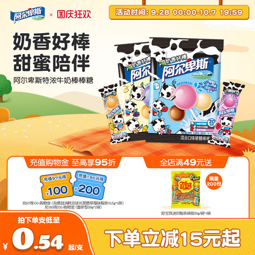 浓郁果味 添加维生素C