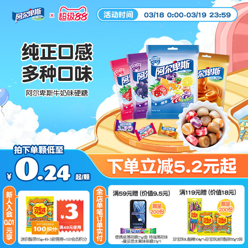 阿尔卑斯经典水果味硬糖150g*2袋喜糖果结婚专用婚庆订婚批发正品