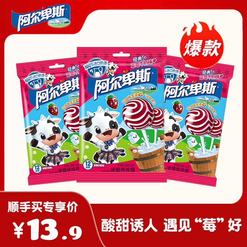 阿尔卑斯水果糖果维生素C儿童休闲零食草莓味棒棒糖12支*3袋