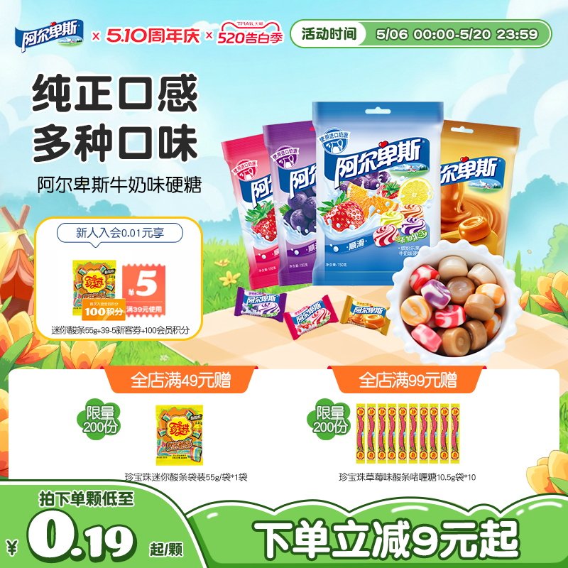 阿尔卑斯经典水果味硬糖150g*2袋喜糖果结婚专用婚庆订婚批发正品