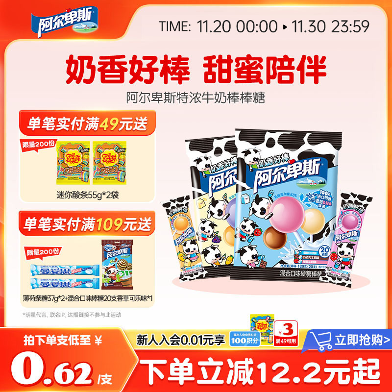 浓郁果味 添加维生素C