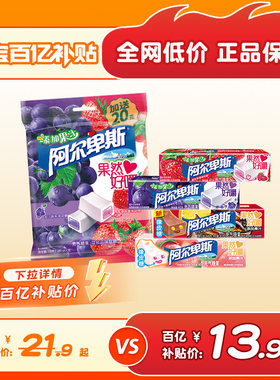 阿尔卑斯奇异果百香果软糖