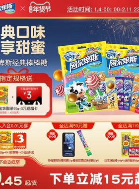 【官方正品】阿尔卑斯经典棒棒糖水果糖果维生素C网红糖奖励学生