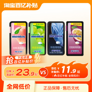 【百补】曼妥思水果味无糖薄荷糖维生素c压片糖21g*4盒新年休闲糖