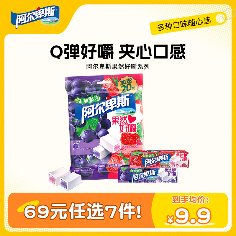 【69元任选7件】阿尔卑斯果然好嚼奇异果百香果味软糖零食条糖