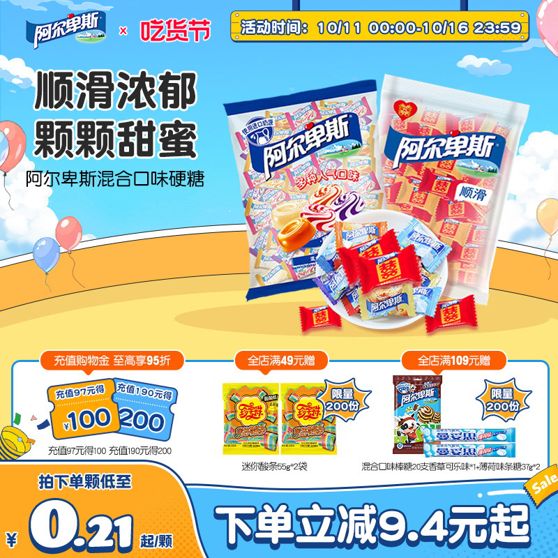 阿尔卑斯混合硬软糖喜糖专用婚庆散装正品喜糖结婚订婚糖批发官方