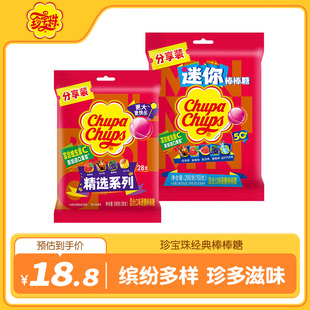 棒棒糖28支散装 珍宝珠水果味经典 儿童零食维C糖果 会员内购会