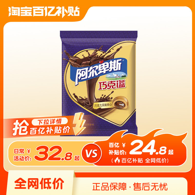 【百补】阿尔卑斯混合口味硬糖500g儿童糖果新年贺年喜糖零食年货