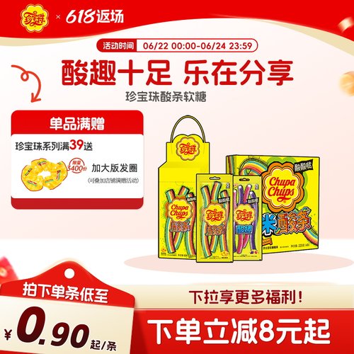 花样吃法  有趣好玩