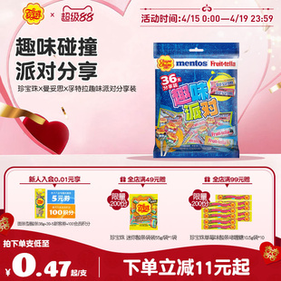 珍宝珠X曼妥思X孚特拉趣味派对分享装237g