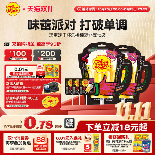 珍珠宝干杯棒棒糖网红桶装