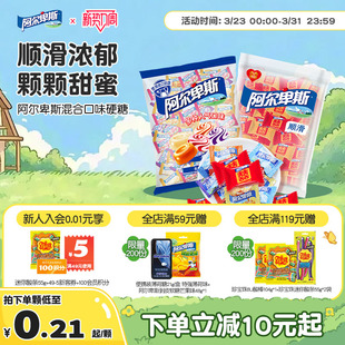 阿尔卑斯混合口味硬软糖混合味喜糖婚庆散装 过年年货糖果批发 正品