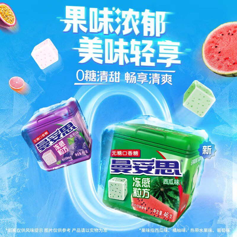 曼妥思无糖清劲口香糖薄荷糖条糖组合水果口味休闲零食糖果旅行