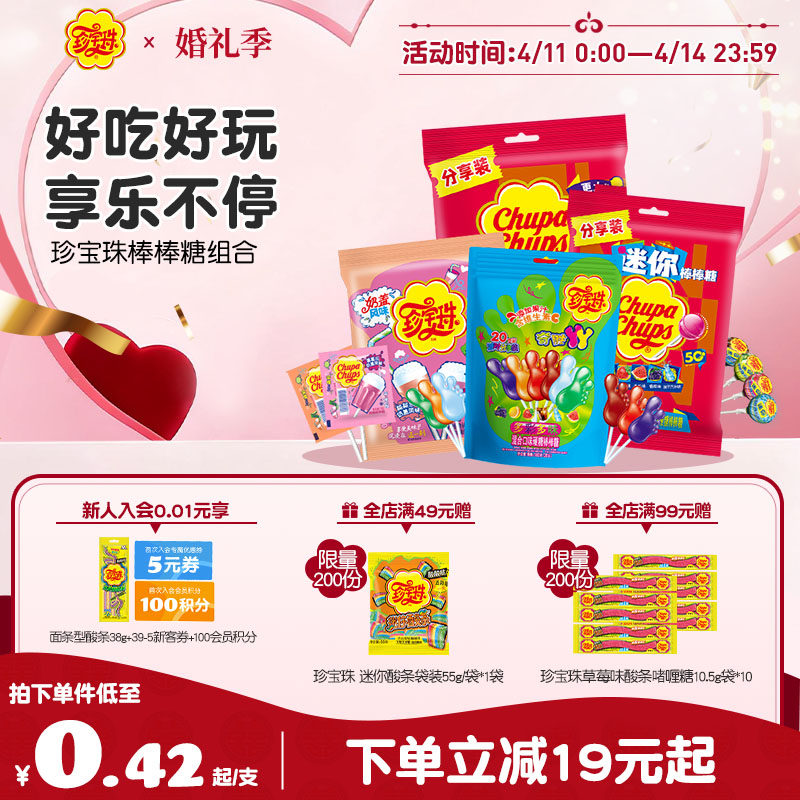 珍宝珠水果味经典棒棒糖50支维生素c糖果喜糖儿童糖果贺年年货